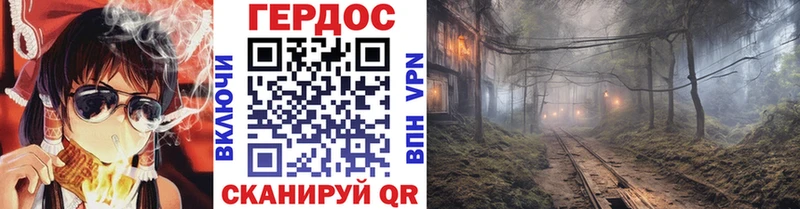ГЕРОИН хмурый  Богородск 