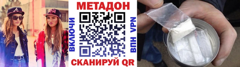 МЕТАДОН кристалл Богородск