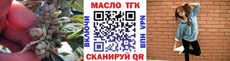 Дистиллят ТГК гашишное масло  где можно купить   Богородск 